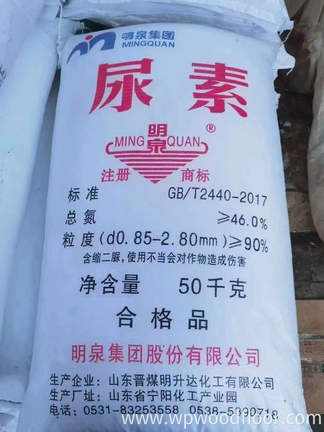 Industrial urea powder Agricultural urea particles